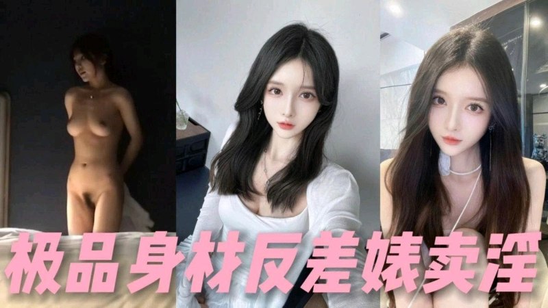 完美身材小姐姐兼职外围女赚钱被探花大神偷拍